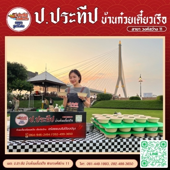 รับจัดเลี้ยงนอกสถานที่ราคาถูก