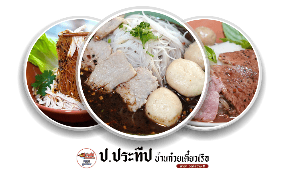 ก๋วยเตี๋ยวเรือ วงศ์สว่าง 11