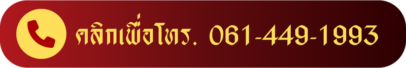 061-449-1993_0